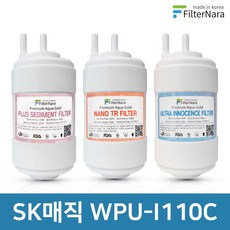 sk매직정품필터