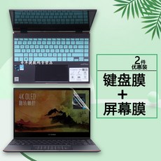 희망직구 노트북드스킨 133 인치 화려하고 영광스럽다 X소요 UX363J 키스킨 EVO 플랫폼 11대 UXF3000E 건, 1, 방지  블루레이 스크린 필름 _키스킨