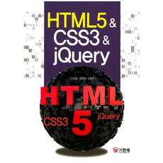 HTML5&CSS3&jQuery, 기한재