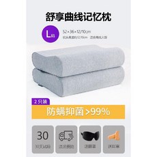 메모리폼 배게 기능성 쾌적숙면 프리미엄 수면 고밀도 일자목 허리, 하이 그레이2pcs - 52 36 12/10