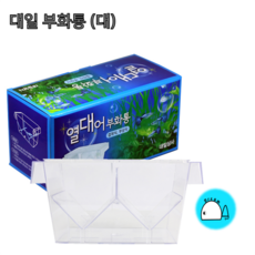 루바망부화통 TOP01