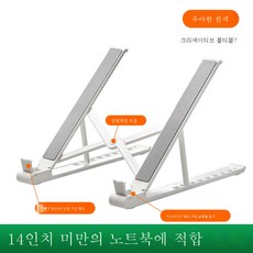 휴대용노트북받침대
