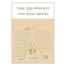 이오덕