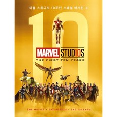 아르누보마블10주년