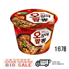 [농심] 오징어짬뽕 큰사발 (115g ), 16개, 115g