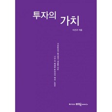 가치투자