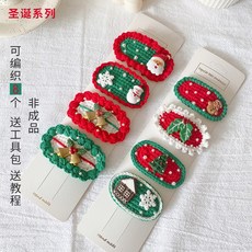 뜨개질완제품 수공 니트 편직 머리핀 코바늘 머리끈 모직 머리장식 헤어장식품 DIY제작 재료, T08-69# 성탄 매기