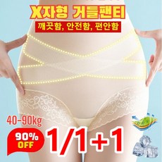 1/1+1 X 교차 복대 하이웨이스트 거들팬티 산후 보정거들 뱃살 보정팬티 40-90kg - 뱃살보정거들