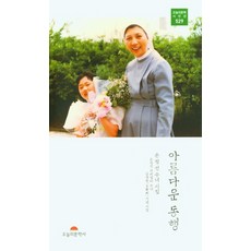 온정