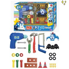 로보카폴리전동공구