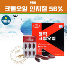 참엔들남극크릴오일