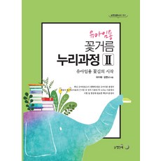 하수혜