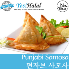 Mezban Punjabi Samosa 1500g 펀자비 사모사(만두)