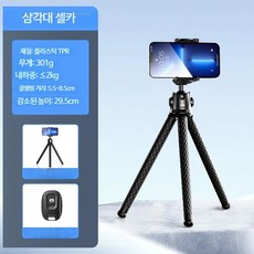 로모 그래피 DigitaLIZA 박스 스마트 필름스캐너 카메라 스캐닝 B_삼각대 + 셀카 360°