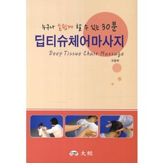 누구나쉽게배우고따라할수있는스마트폰활용책