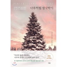 집을생각한다