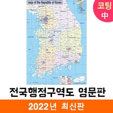 우리나라행정구역지도