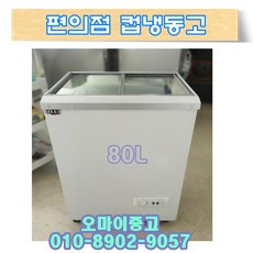 중고업소냉장고