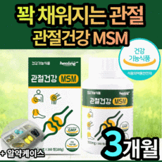 그날저녁의불편함