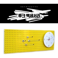 타공판후크