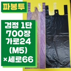 손잡이 파봉투 대파 흙파봉지 긴비닐봉지 검정 1단 700장, 700개