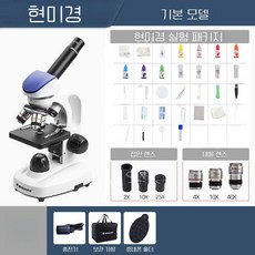 BRESSER 현미경 중학생을 위한 특수 아동 과학 초등학생 중학생 HD 눈에 보이는 박테리아 실험 세트 광학 불가 10000 회 홈 데스크탑 휴대용 생일 선물, 전문가(실험실도구세트+고급보관가방)
