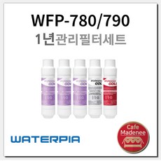 워터피아정수필터