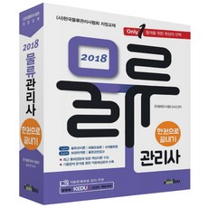 화물물류자격증책