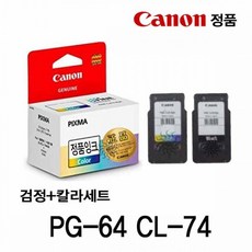 캐논cl-74