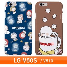 LG V50S 옴팡e 코지 하드 V510 케이스