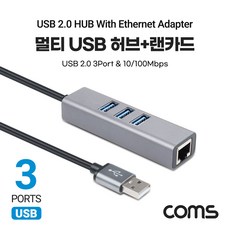 usb허브랜