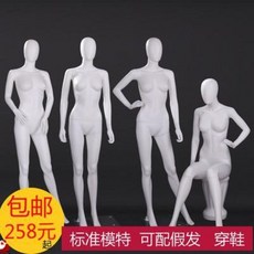 고스트 삼신 킹 동대문 주니어 마네킹 고급 모델 소품 여성 전신의상점 선반 전시 가부장형, 01 1호(현물선반), 01 공식 규격.