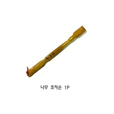71 주식회사자리 / 나무 효자손 1P 등긁개 등긁게 등긁기 등 안마기 마사지기 다리안마기 안마의자 전신안마기 핸디형, 단일 모델명/품번