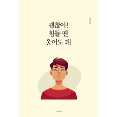 일이나살림을아껴서하는모양