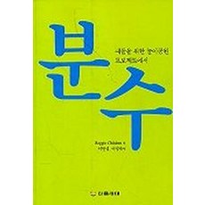 다음세대놀이