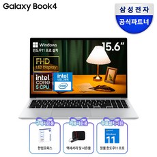 삼성전자 갤럭시북4 인텔 Core 5 39.6cm 가성비 노트북 한컴오피스팩 무선마우스, NT750XGQ-A51AS, WIN11 Pro, 16GB, 256GB, 실버