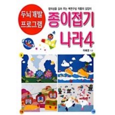 [개똥이네][중고-상] 종이접기나라 4