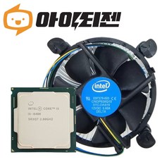 인텔 CPU I5 8400 8세대 커피레이크 벌크 쿨러포함 - i58400