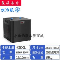 어항냉각기 수족관 냉각팬 수족관 업소용 쿨러 펌프, 500L 독립형(500L 수조 이내) 압축기