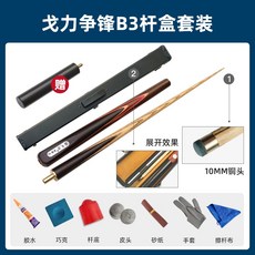 스나이프당구큐