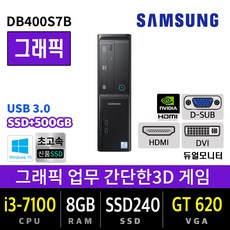 삼성 가정 사무 게이밍 컴퓨터 데스크탑 본체 고사양 그래픽 주식용 윈도우10, 04. i3-7100/8G/240+500/GT620