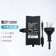 Dell 전원 충전기용 어댑터 45W 65W 90W 130W, 130W 7.4mm interface