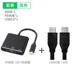 맥북 에어 프로 M1 노트북 C타입 허브 독 HDMI 모음 멀티포트 어댑터, 3in1(업그레이드-블랙)+1.8mHDMI선