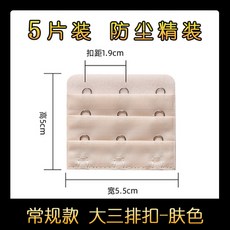 언더웨어 플러스 롱 버튼 브라 3열 4열 버클 연장 밴드 3열 3단추 액세서리