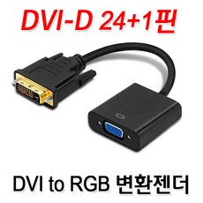 그래픽rgb케이블