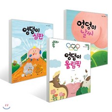 날씨가좋으면찾아가겠어요윈터에디션