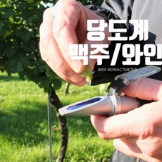 당도 Brix 전용 측정기 0-32% 휴대용 굴절계, 1개