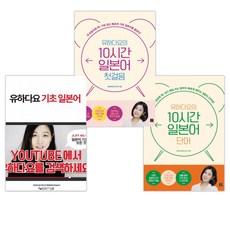 기초일본어단어