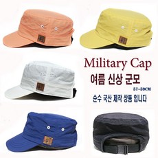 뱅크몰 여름 남자 무지 군모 야구 볼캡 단체 매쉬 연예인모자 나일론군모