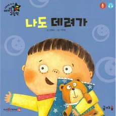 new아기별입체놀이그림책